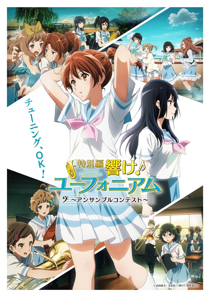 Mashle Anime Celebrates Premiere With Special Poster
